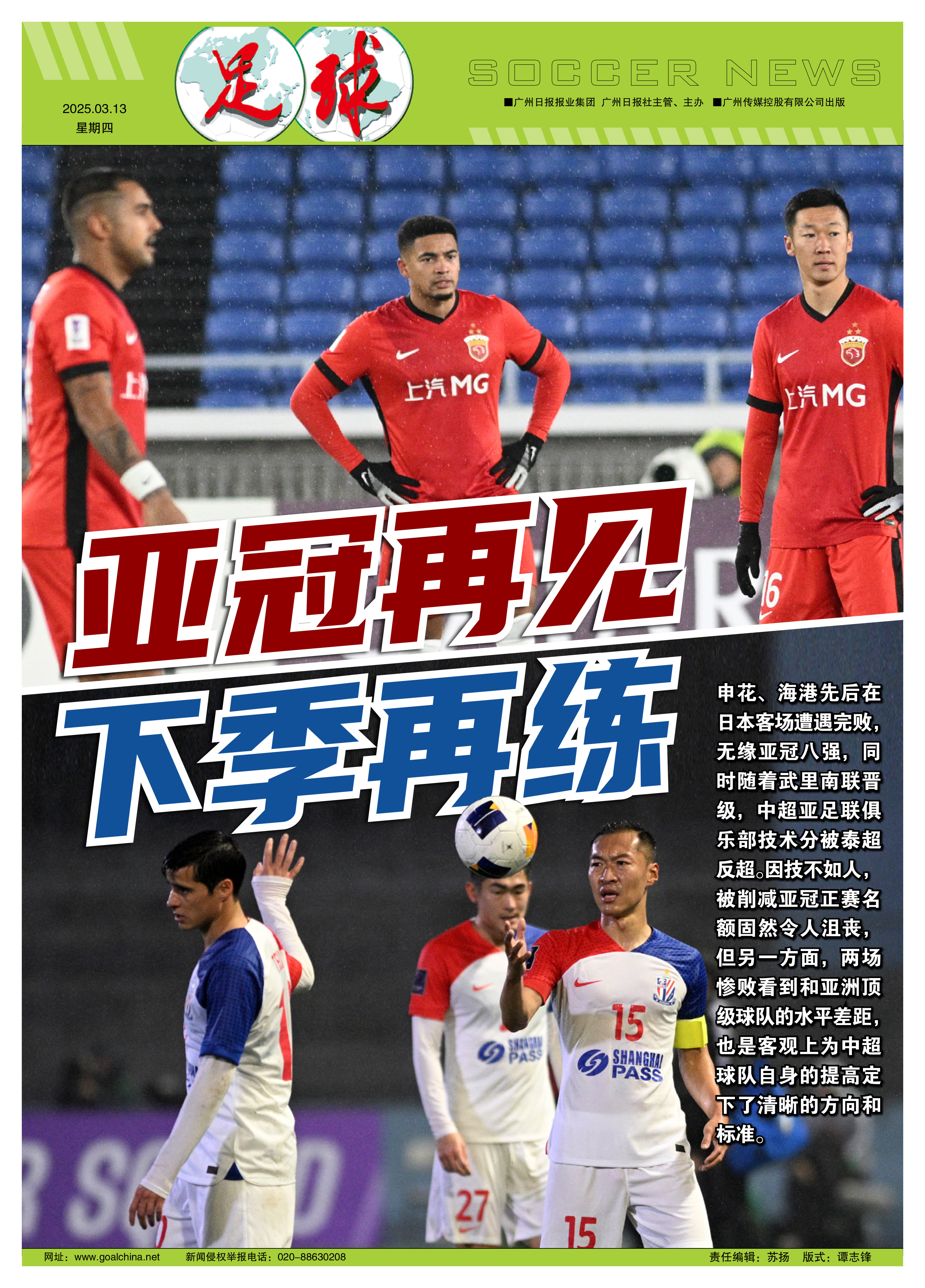 申花赛前拉练秘密曝光：球员集结训练积极的简单介绍