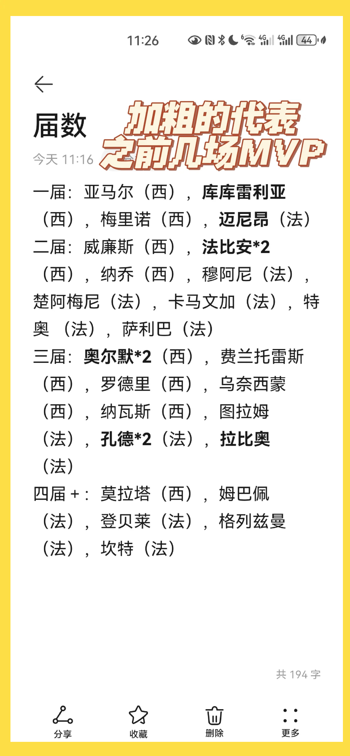 爱游戏官方-关于法国-击败西班牙，保持领先压力继续走高的信息