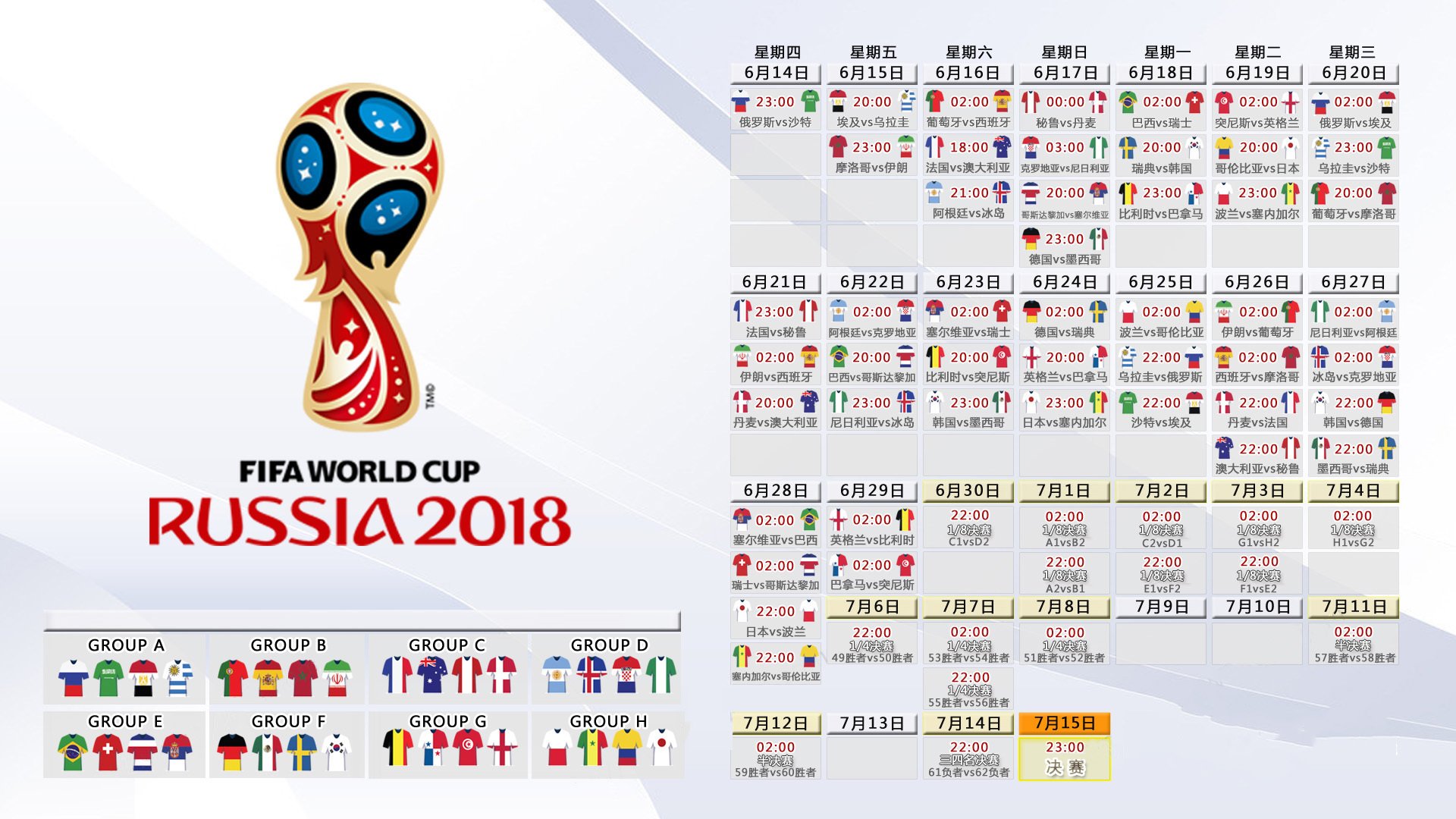 2026世界杯预选赛焦点战，范戴克铁血统治，越南10-0碾压阿联酋创历史奇迹